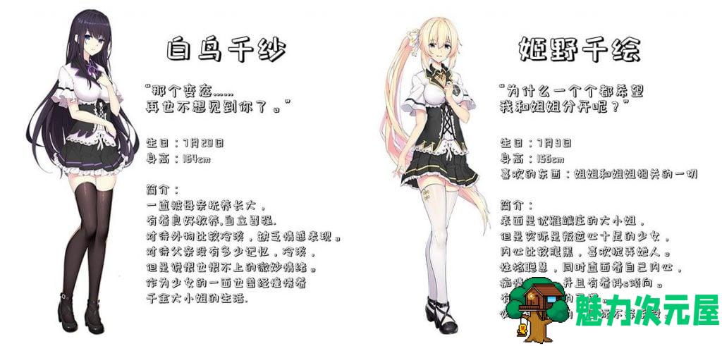 【国产ADV/中文/动态】 姫恋~縛羽的欠片 官方中文版 【1G/新作】