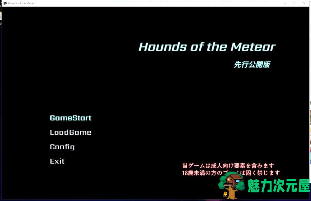 【ACT/汉化/全动态】流星猎犬 V20210221 精翻汉化版 付mod【2.2G/更新/CV】-魅力次元屋