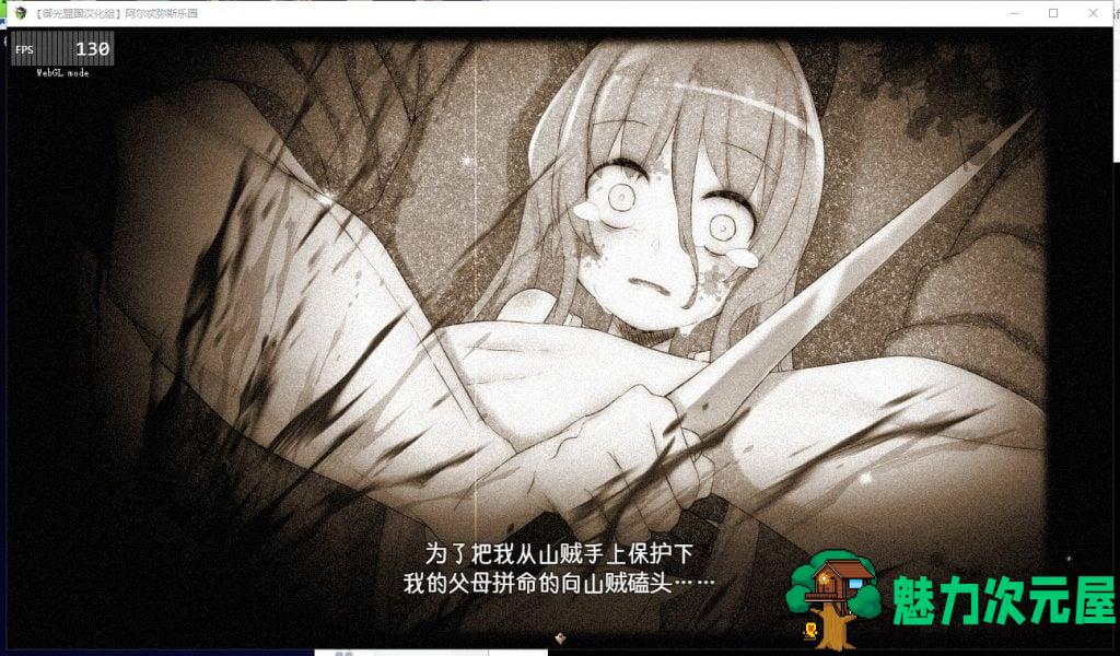 【RPG/汉化/动态CV】阿尔忒弥斯乐园 精翻版【新汉化/1.8G】