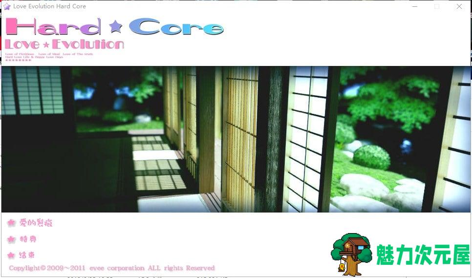 【SLG/汉化/全动态】Hard★Core セツ 汉化版 付前作【1.3G/新汉化/全CV】-魅力次元屋