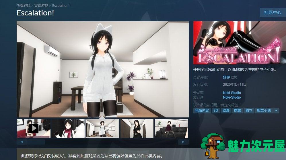 【3D/中文/全动态】Escalation 官中步兵版+存档【新汉化/全CV/1.8G】
