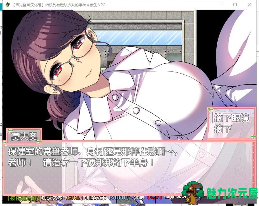 【RPG/汉化】在有魔法少女的学校自由侵犯NPC 安卓+PC 精翻版【新汉化/540M】