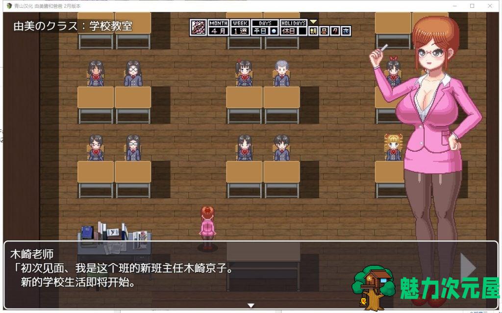 【像素RPG/汉化/动态CV】家有贵女白鸟由美 安卓+PC 精翻2月体验版【新汉化/400M】