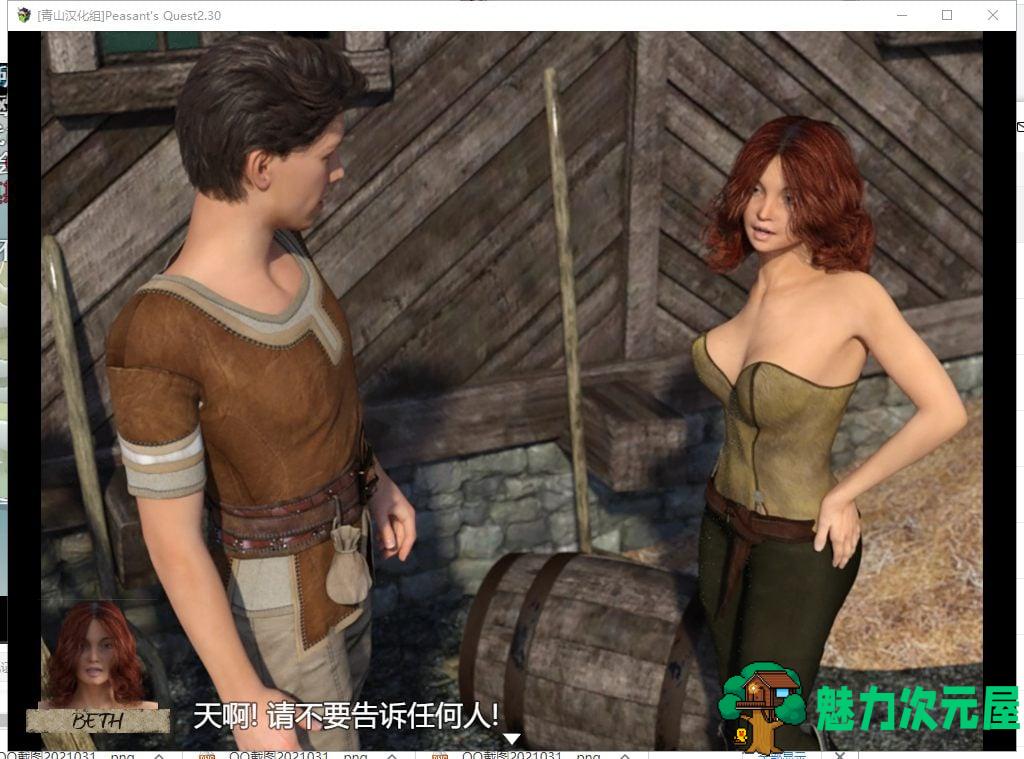 【欧美RPG/汉化/动态CG】农民的追求 V2.30 安卓+PC 精翻汉化版【更新/3.4G】