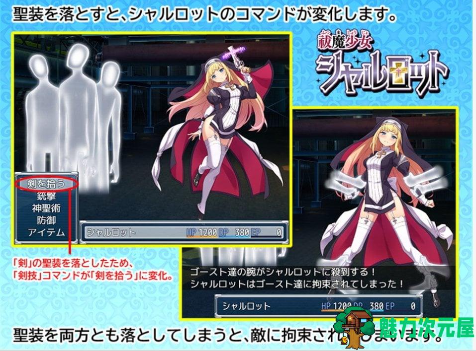 【RPG/汉化/全CV】驱魔少女夏洛特 安卓+PC 精翻版【新汉化/1.6G】