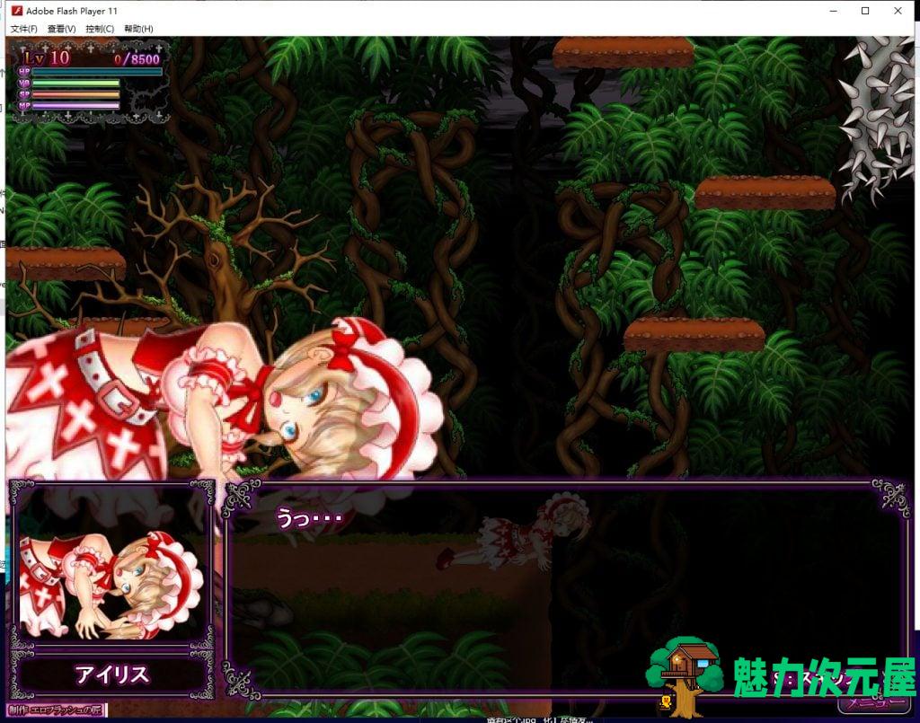 【重口ACT/全动态】爱丽丝和魔窟的迷宫 V20210220 Sp版 f付存档【2G/更新/全CV】
