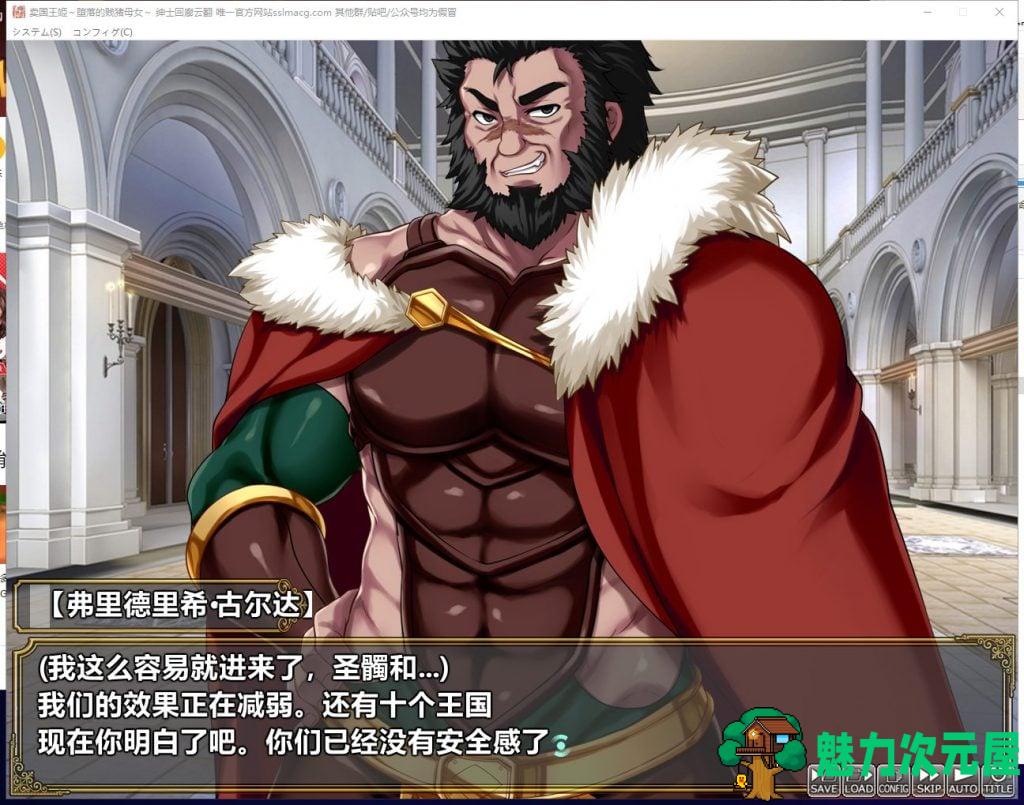 【拔作ADV/汉化】卖国王姬-堕落的贱猪母女 安卓+PC 机翻版 付CG包【3.3G/新汉化/全CV】