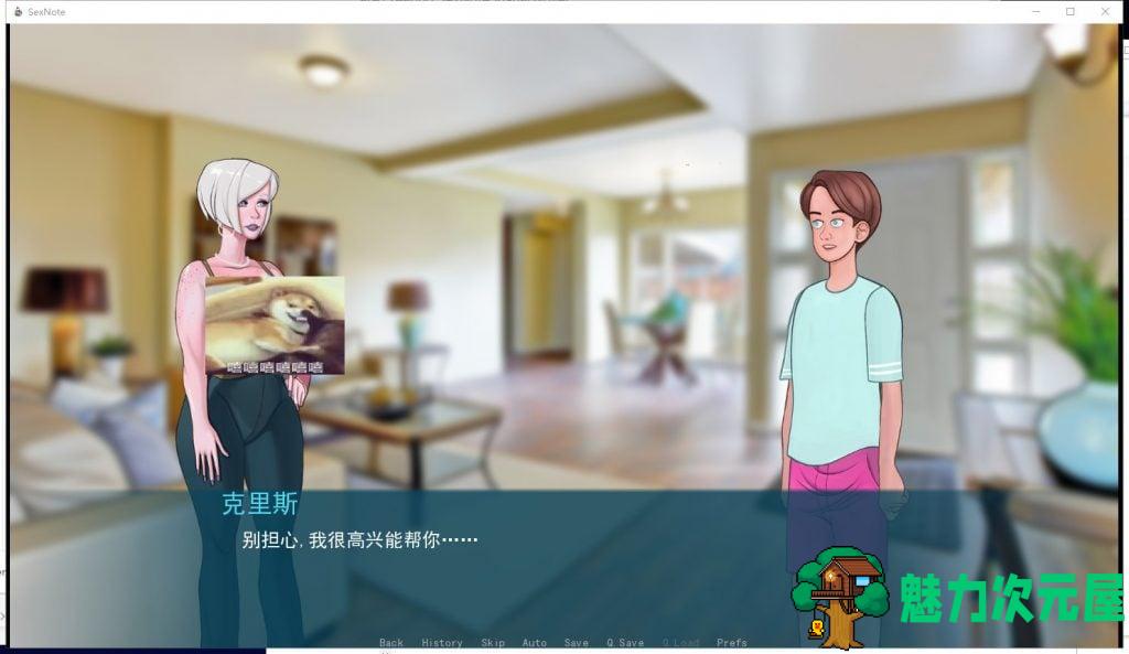 【欧美2D/汉化/动态】色情笔记 V1.32 安卓+PC 精翻汉化版【更新/1.4G】