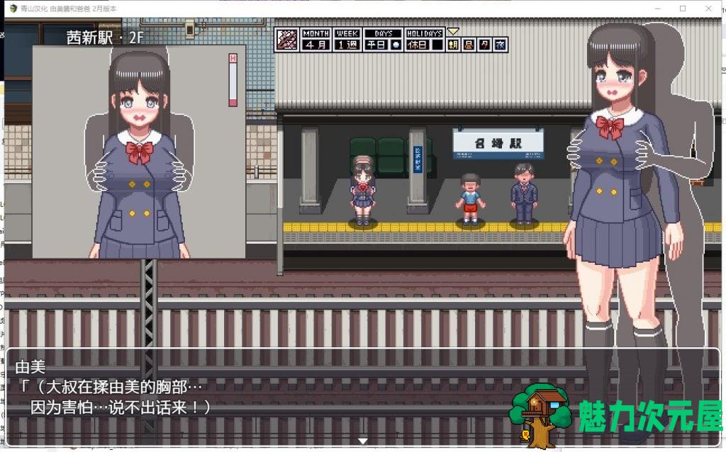 【像素RPG/汉化/动态CV】家有贵女白鸟由美 安卓+PC 精翻2月体验版【新汉化/400M】