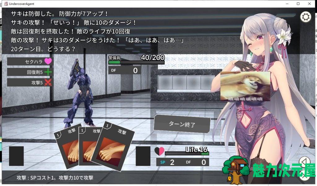 【卡牌/SLG】破滅の単独おとり捜査 【新作/420M】