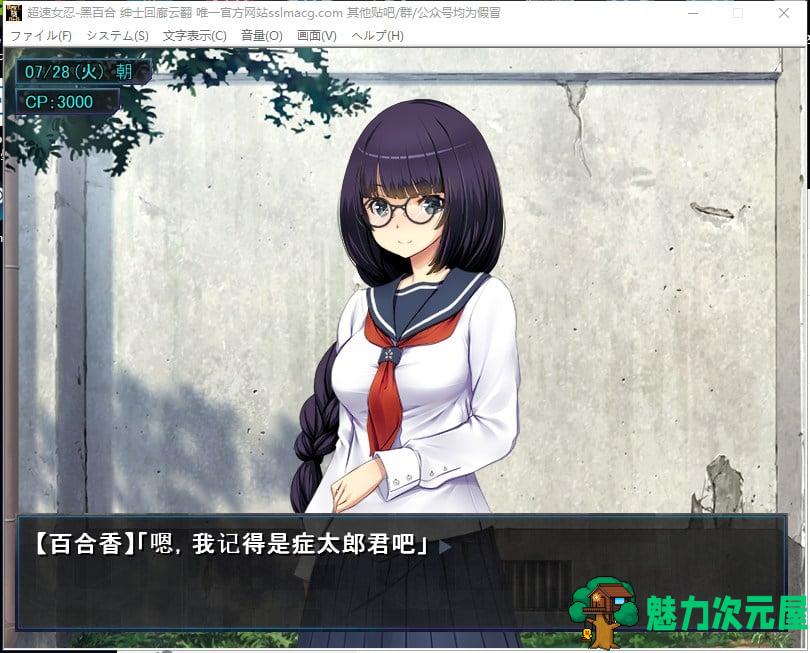 【日式SLG/汉化】超速女忍-黑百合V1.00 机翻版 付CG【3.4G/新汉化/全CV】