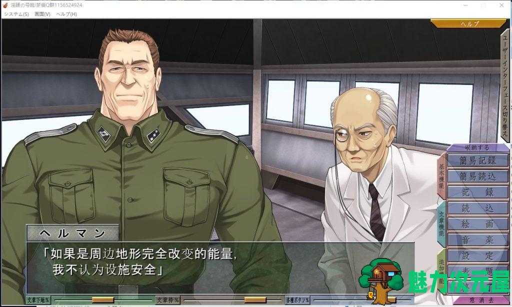 【拔作ADV/汉化/CV】淫蹂の号砲 安卓+PC 机翻版 付CG包【新汉化/1.7G】