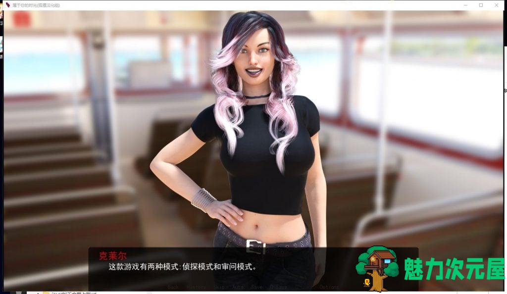 【欧美SLG/汉化/动态】属于你的时空 V0.20 安卓+PC 精翻汉化版【新汉化/1.4G】