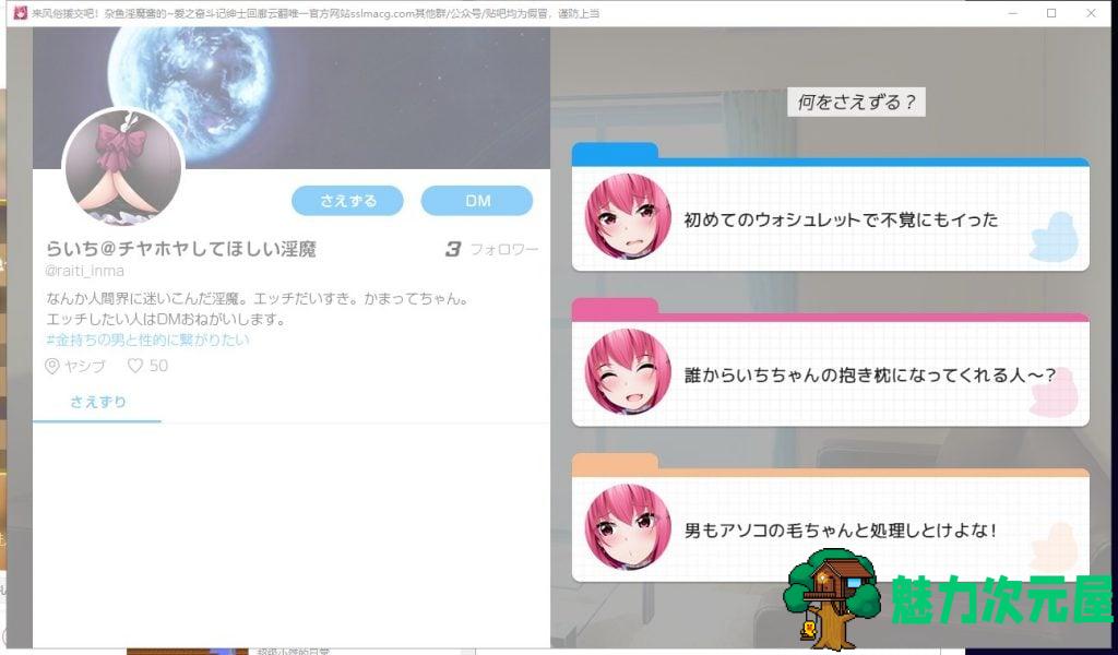 【日式SLG/汉化/动态CG】来风俗援交吧!杂鱼淫魔酱的~爱之奋斗记 机翻版【1G新汉化】