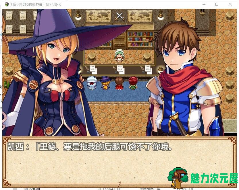 【RPG/汉化】阿尼亚和10的凌辱者 V1.01 精翻版 【700M/新汉化/CV】