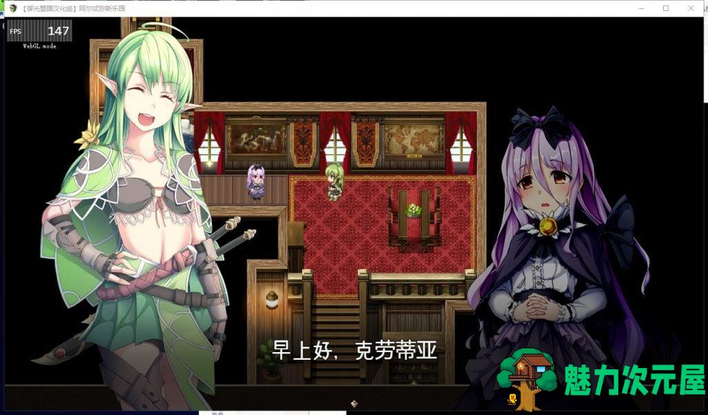【RPG/汉化/动态CV】阿尔忒弥斯乐园 精翻版【新汉化/1.8G】