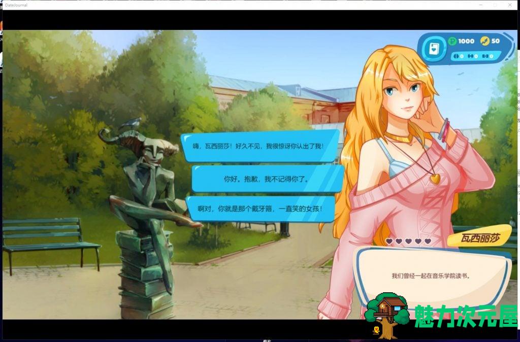 【SLG/中文/动态】DateJournal Russian Girls Dating Sim 官方中文步兵版【新作CV/1G】