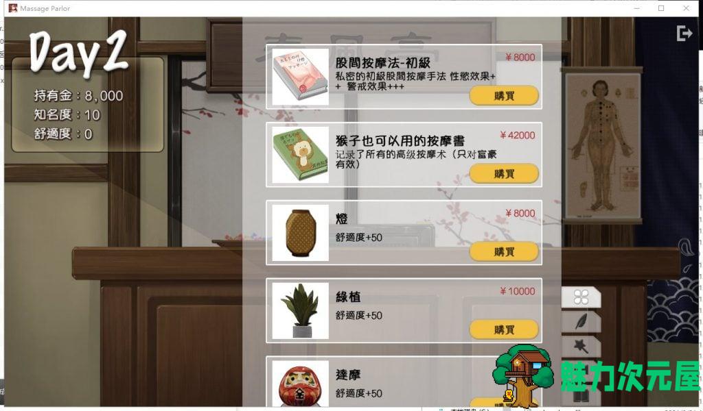 【经营SLG/中文/全动态】按摩沙龙 春风亭 官方步兵版【新作/全CV/420M】