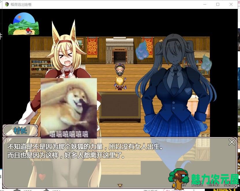 【RPG/汉化/动态】稻荷的逃出绘卷~安卓+PC 精翻版 【2.4G/新汉化/全CV】
