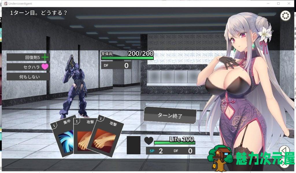 【卡牌/SLG】破滅の単独おとり捜査 【新作/420M】