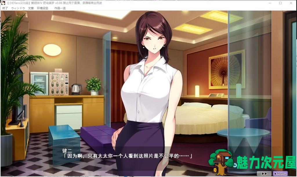 【神作ADV/汉化/全CV】愛姉妹IV-肥宅美梦 完整汉化版【3.6G/新汉化】