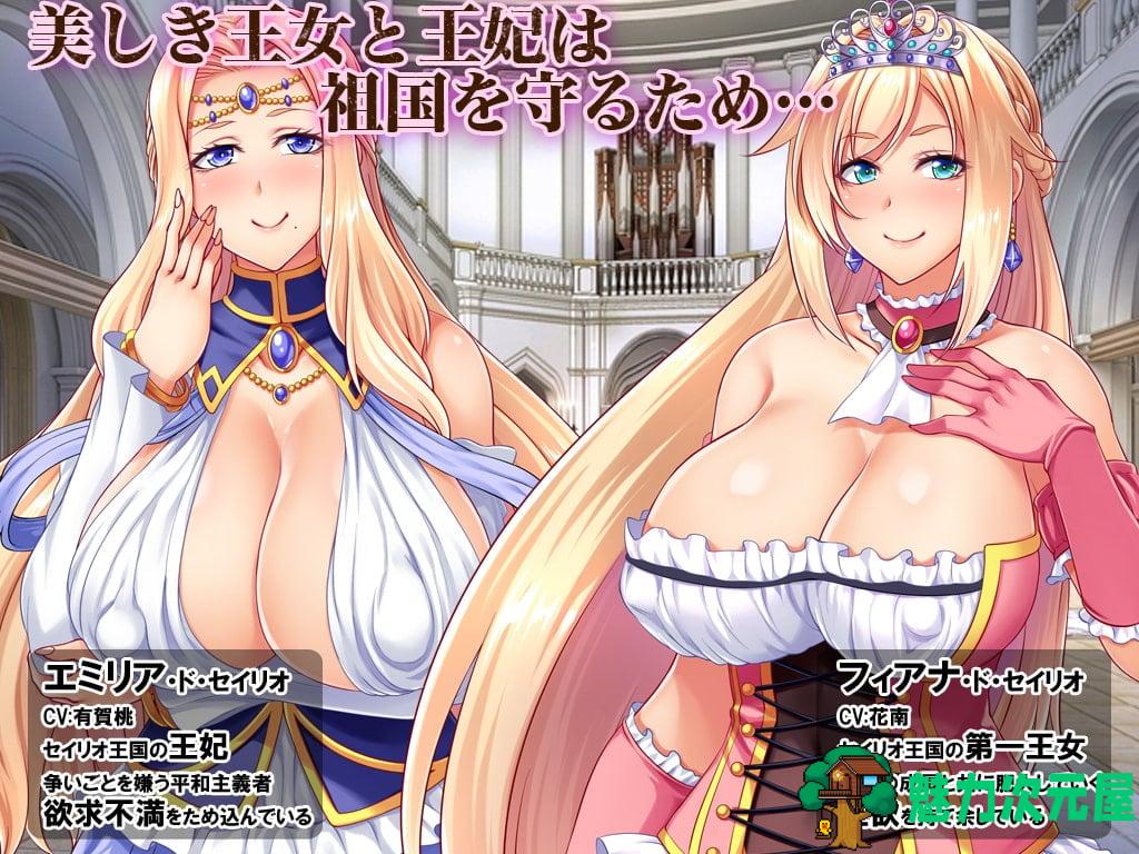【拔作ADV/汉化】卖国王姬-堕落的贱猪母女 安卓+PC 机翻版 付CG包【3.3G/新汉化/全CV】