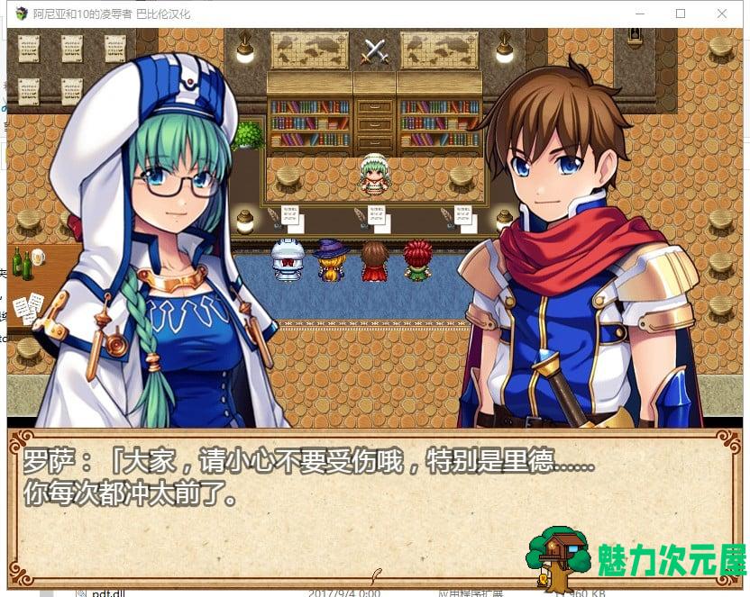 【RPG/汉化】阿尼亚和10的凌辱者 V1.01 精翻版 【700M/新汉化/CV】