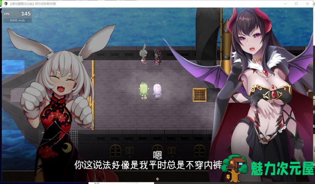 【RPG/汉化/动态CV】阿尔忒弥斯乐园 精翻版【新汉化/1.8G】