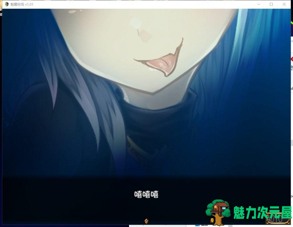 【RPG/中文/动态CG】逃出魅魔牧场 官中步兵版【2G/新汉化/全CV】