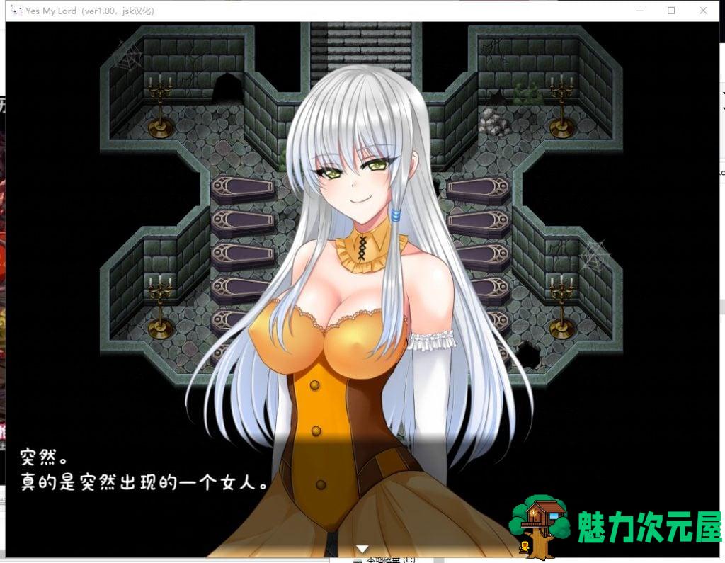 【日式RPG/汉化/全动态】如您所愿，我的主人 精版 付存档【新汉化/1.1G】