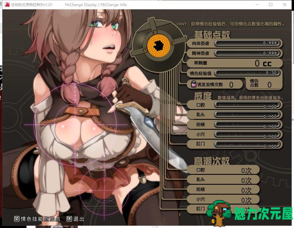 【RPG/中文/步兵】忘却的尤克特拉希尔 官中步兵版 付CG【1G/新汉化/CV】
