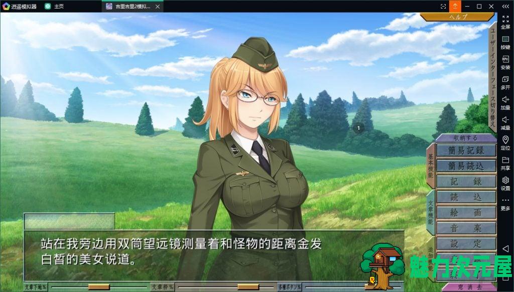 【拔作ADV/汉化/CV】淫蹂の号砲 安卓+PC 机翻版 付CG包【新汉化/1.7G】
