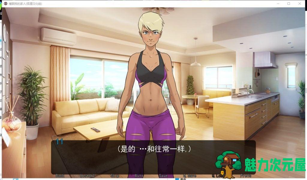 【欧美SLG/汉化/动态】催眠我的家人 V0.08 安卓+PC 精翻版【更新/1.1G】
