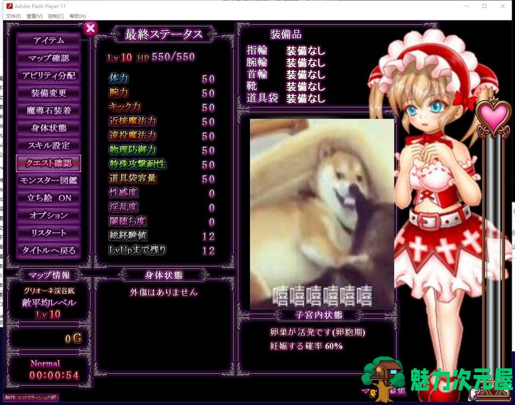 【重口ACT/全动态】爱丽丝和魔窟的迷宫 V20210220 Sp版 f付存档【2G/更新/全CV】