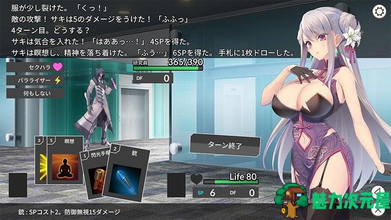 【卡牌/SLG】破滅の単独おとり捜査 【新作/420M】