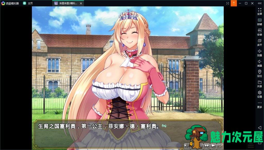 【拔作ADV/汉化】卖国王姬-堕落的贱猪母女 安卓+PC 机翻版 付CG包【3.3G/新汉化/全CV】