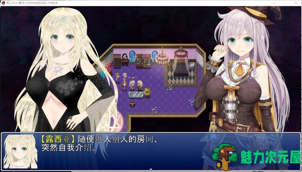 【RPG/汉化/NTR】魔法少女怜和她的妈妈 精翻3月支援者版【新汉化/600M】