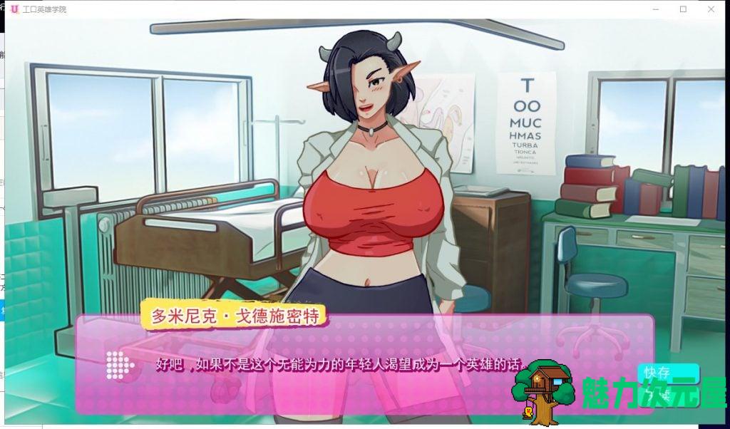 【欧美SLG/汉化/动态】超级英雄エロ学院V0.0.4 安卓+PC 精翻汉化版【更新/470M】