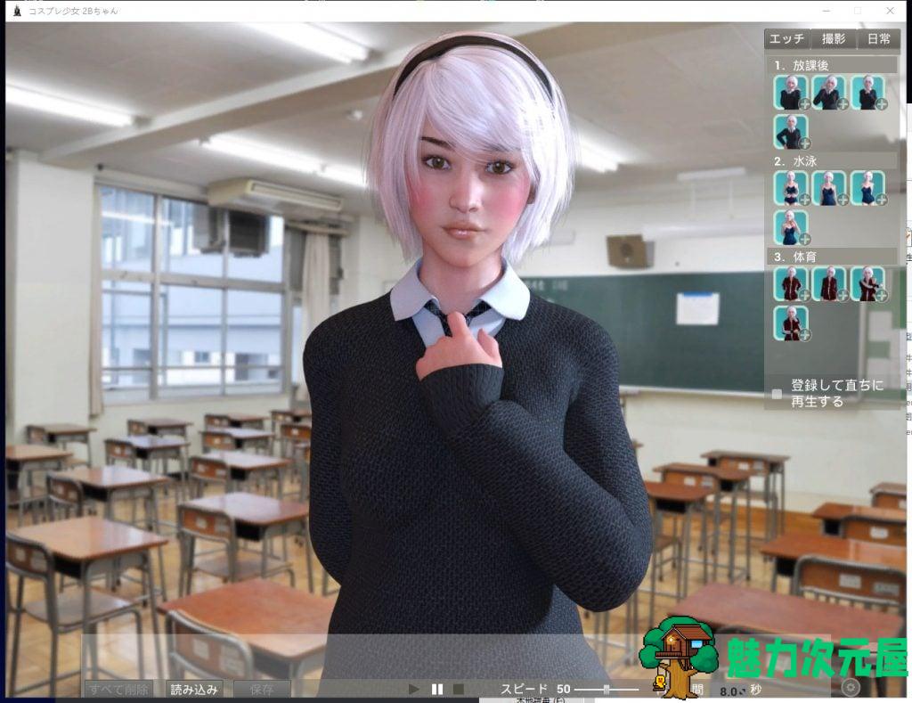 【3D换装/全CV】Cosplay Girl 2B 完整正式版【500M】