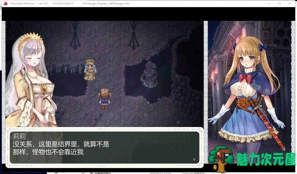 【大型ARPG/汉化/动态】莉莉公主与少女圣骑士贞德 云汉化版【新汉化/3.7G】