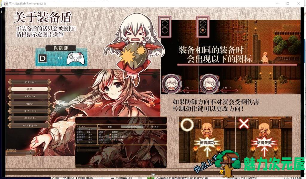 【ARPG/汉化/动态CG】不一样的炼金术师 V1.11 安卓+PC 精翻汉化版【3G/新汉化】