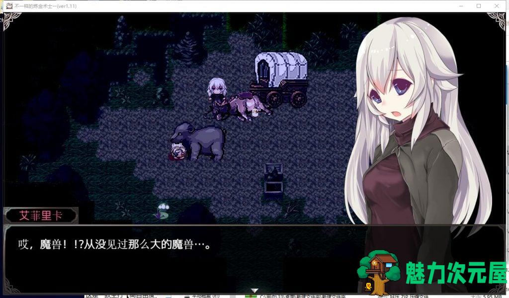 【ARPG/汉化/动态CG】不一样的炼金术师 V1.11 安卓+PC 精翻汉化版【3G/新汉化】