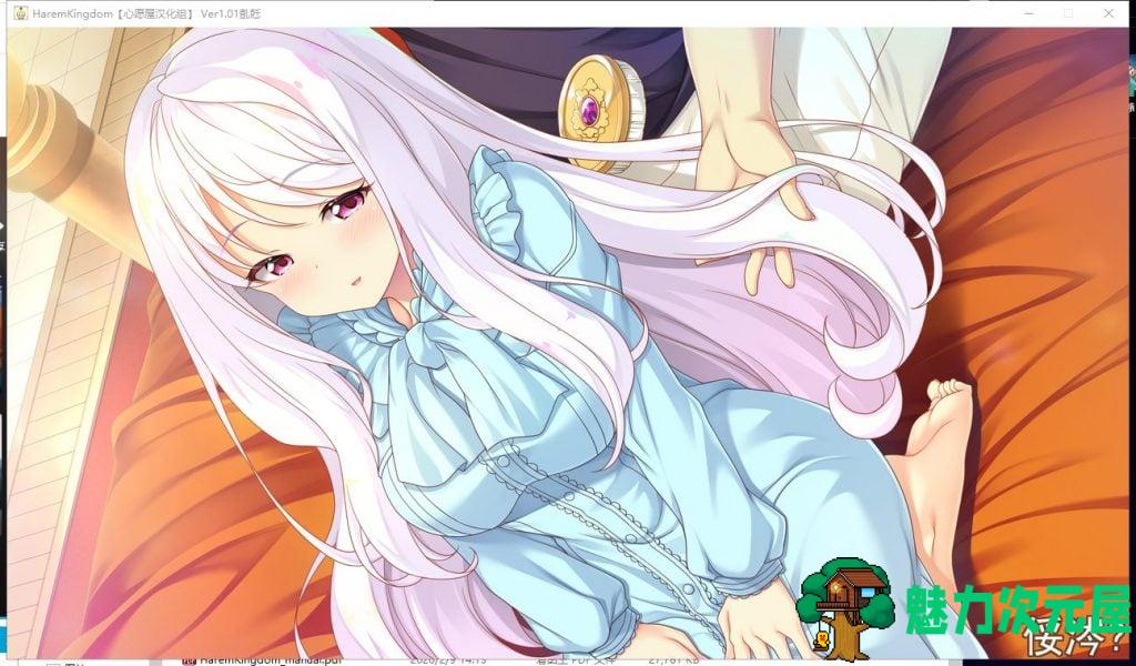 【拔作ADV/汉化/全CV】HaremKingdom~后宫王国 汉化硬盘版+存档【新汉化/4G】