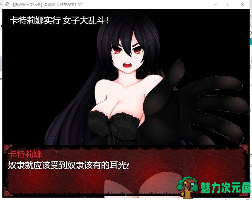 【RPG/汉化/战斗H】女妖支配者 V7.0 安卓+PC 精翻步兵版+CG【更新/1.4G】