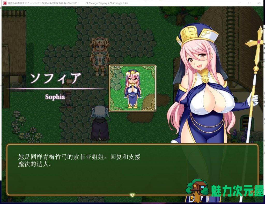 【爆款RPG/汉化】戴绿帽子的新妻子莫妮卡 傲娇妻子的H  机翻汉化作弊版【新汉化/2.6G】
