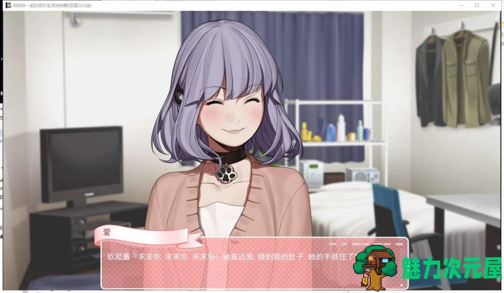 【亚洲风SLG/汉化】和妹妹一起的奇妙生活 安卓+PC 精翻汉化完结版+CG【新汉化/1.5G】