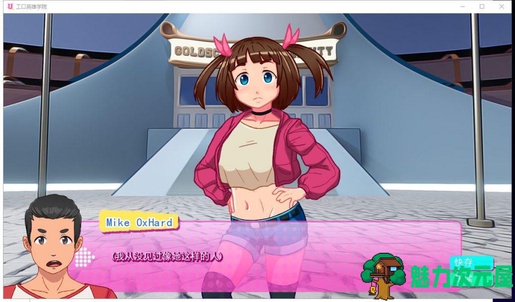 【欧美SLG/汉化/动态】超级英雄エロ学院V0.0.4 安卓+PC 精翻汉化版【更新/470M】