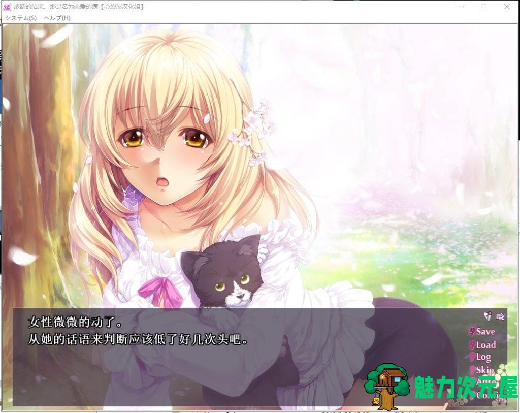【姐系ADV/汉化/全CV】诊断的结果、那是名为恋爱的病 汉化版 付存档【新汉化/1G】