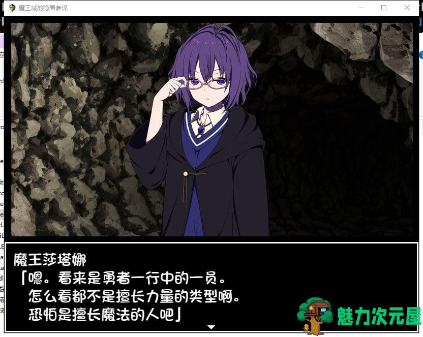 【SLG/汉化】魔王城的隐居参谋 V1.01 汉化版 全CG【新汉化/CV/350M】