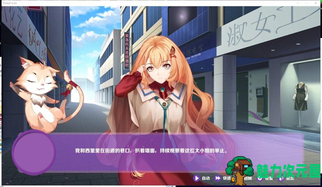 【SLG/中文/步兵】球球少女 官方中文步兵版 付存档【2G/新作/国语CV】